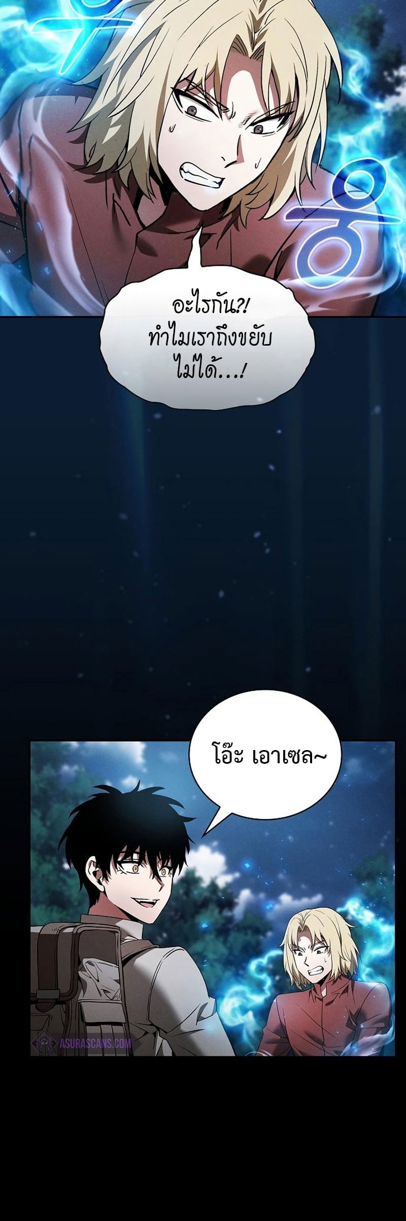 Academy’s Genius Swordmaster นักดาบอัจฉริยะจากอะคาเดมี ตอนที่ 7 หน้า 28