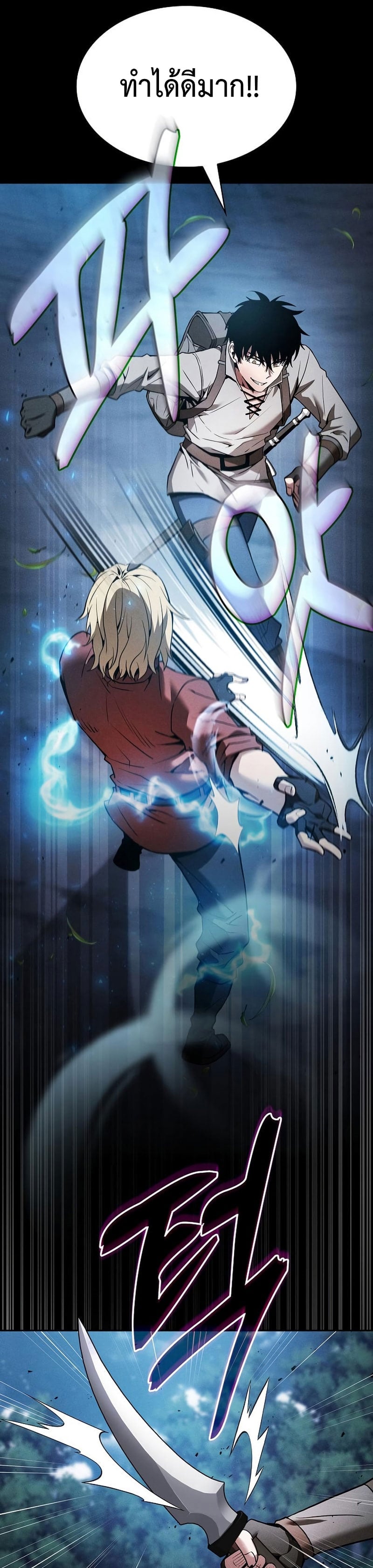 Academy’s Genius Swordmaster นักดาบอัจฉริยะจากอะคาเดมี ตอนที่ 7 หน้า 29