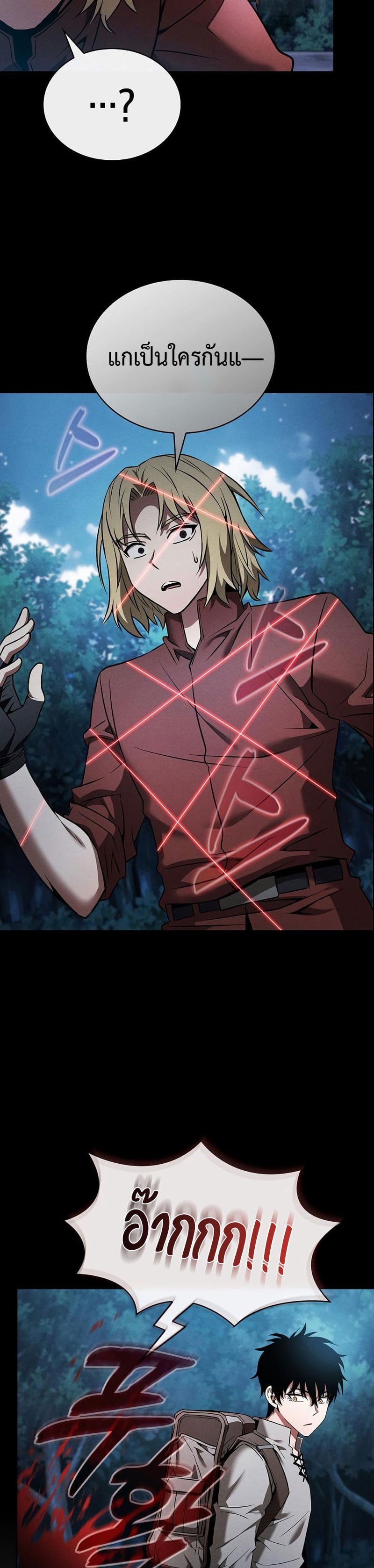 Academy’s Genius Swordmaster นักดาบอัจฉริยะจากอะคาเดมี ตอนที่ 7 หน้า 31