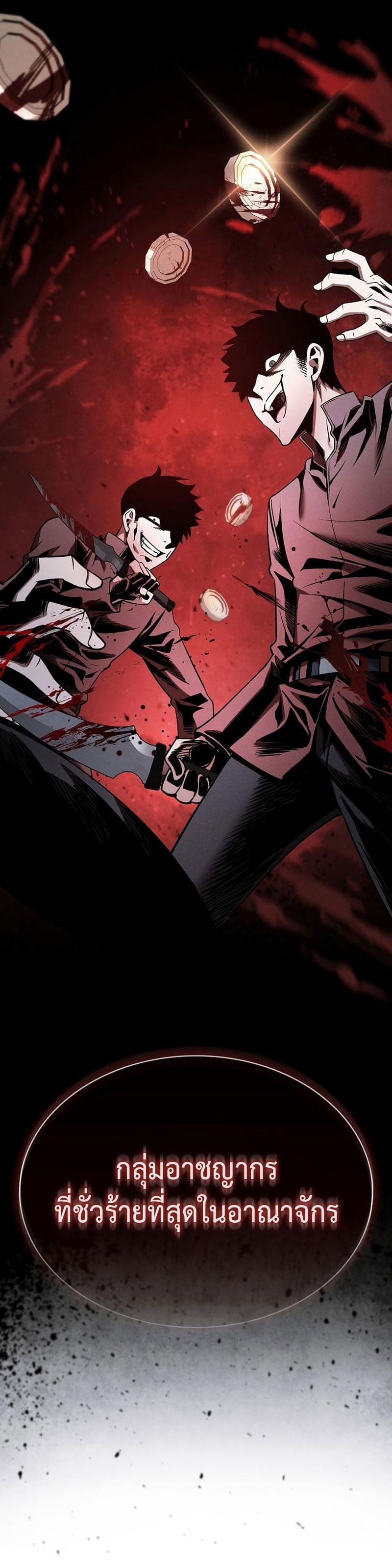 Academy’s Genius Swordmaster นักดาบอัจฉริยะจากอะคาเดมี ตอนที่ 7 หน้า 34