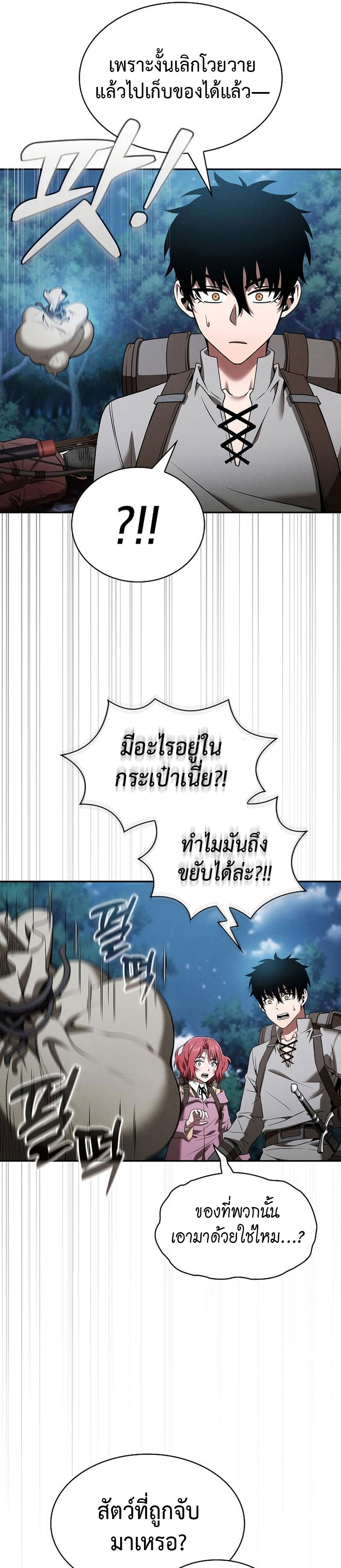 Academy’s Genius Swordmaster นักดาบอัจฉริยะจากอะคาเดมี ตอนที่ 7 หน้า 37