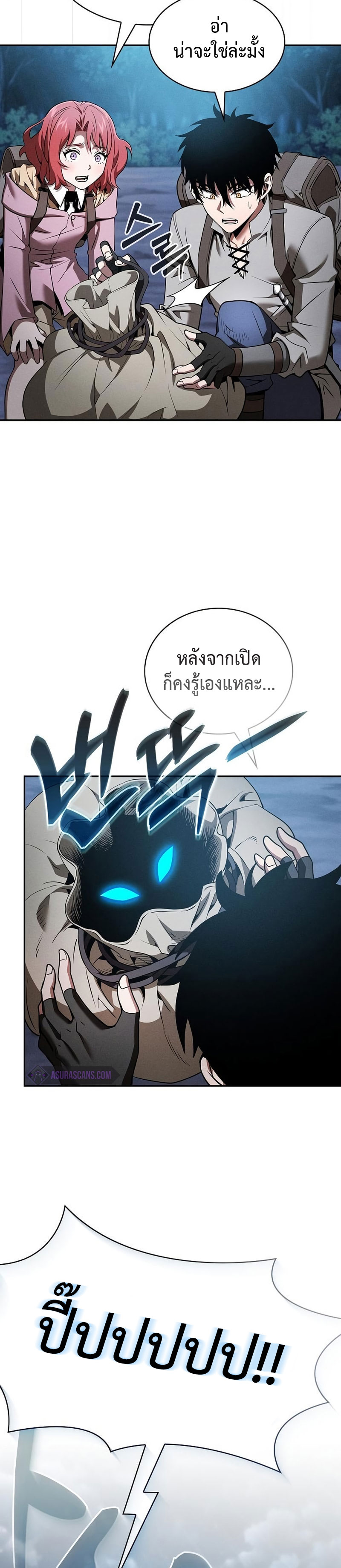 Academy’s Genius Swordmaster นักดาบอัจฉริยะจากอะคาเดมี ตอนที่ 7 หน้า 38