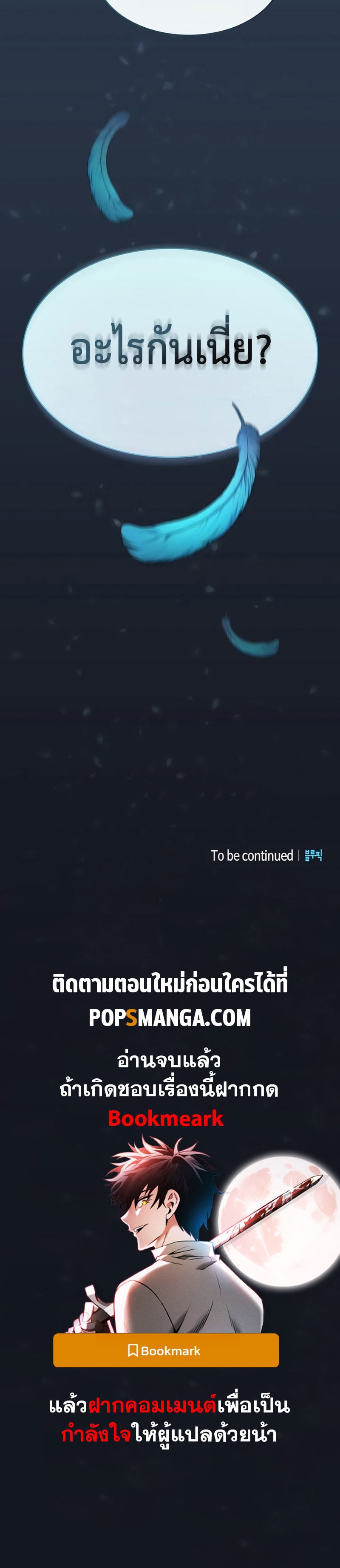 Academy’s Genius Swordmaster นักดาบอัจฉริยะจากอะคาเดมี ตอนที่ 7 หน้า 40