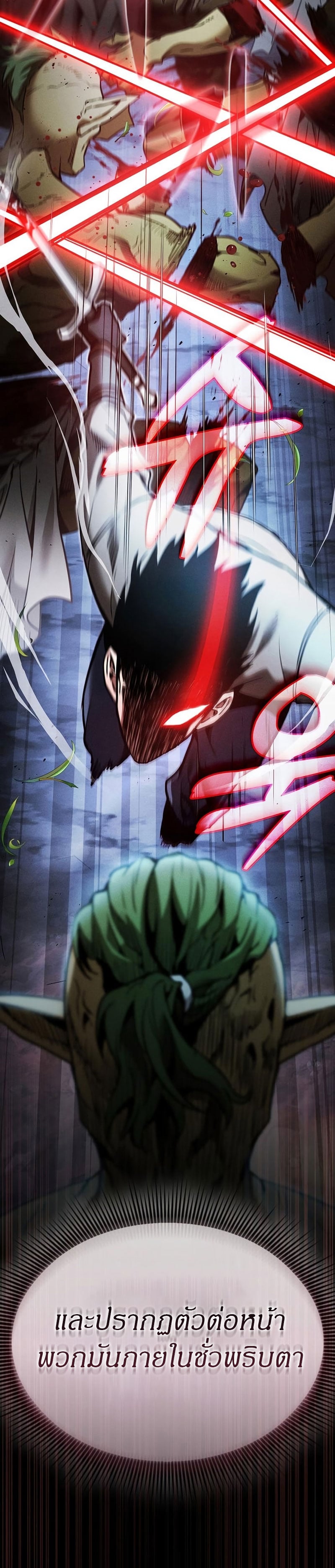 Academy’s Genius Swordmaster นักดาบอัจฉริยะจากอะคาเดมี ตอนที่ 7 หน้า 6