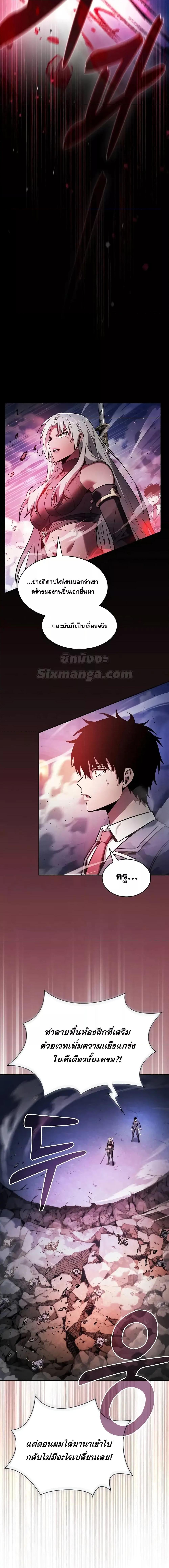 Academy’s Genius Swordmaster นักดาบอัจฉริยะจากอะคาเดมี ตอนที่ 72 หน้า 13