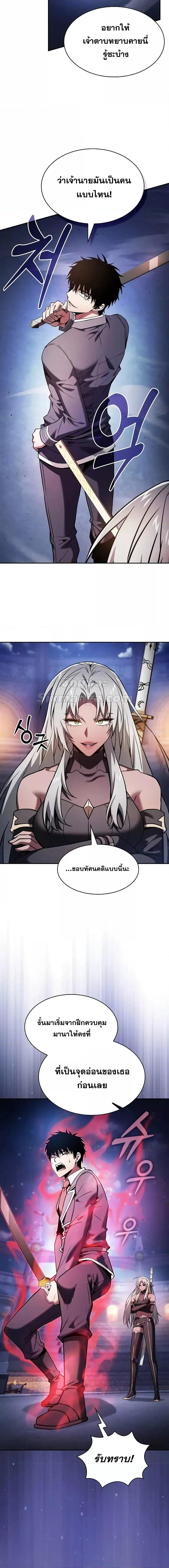 Academy’s Genius Swordmaster นักดาบอัจฉริยะจากอะคาเดมี ตอนที่ 72 หน้า 15