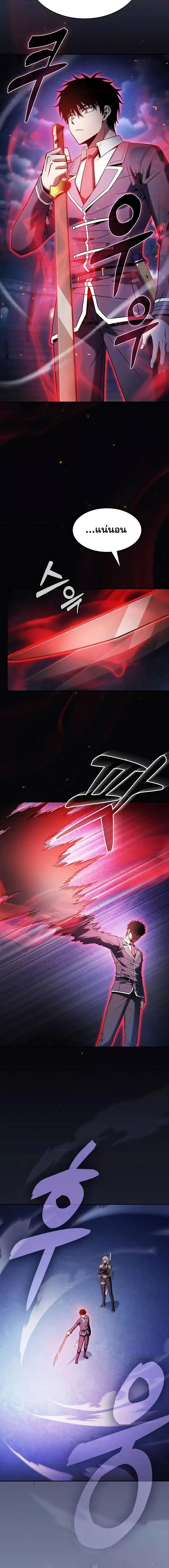 Academy’s Genius Swordmaster นักดาบอัจฉริยะจากอะคาเดมี ตอนที่ 72 หน้า 18