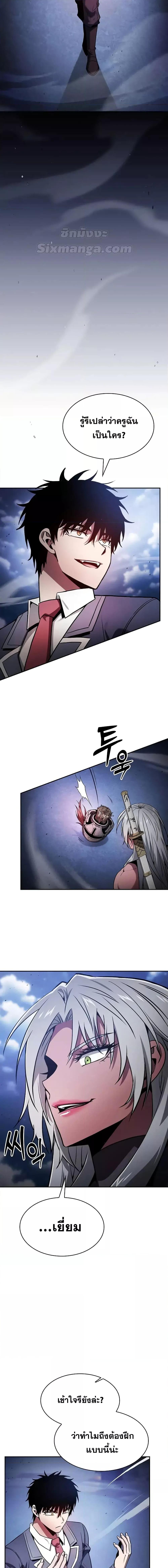 Academy’s Genius Swordmaster นักดาบอัจฉริยะจากอะคาเดมี ตอนที่ 72 หน้า 21