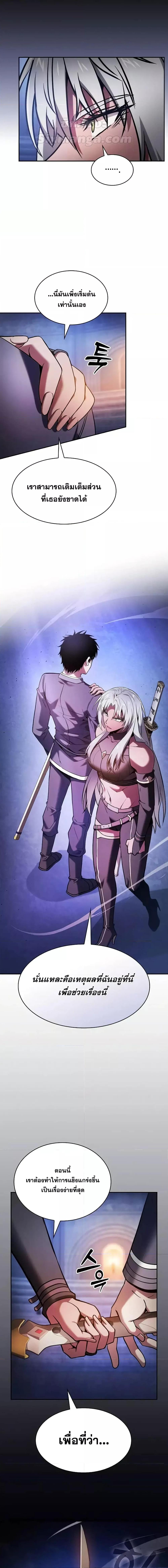 Academy’s Genius Swordmaster นักดาบอัจฉริยะจากอะคาเดมี ตอนที่ 72 หน้า 8