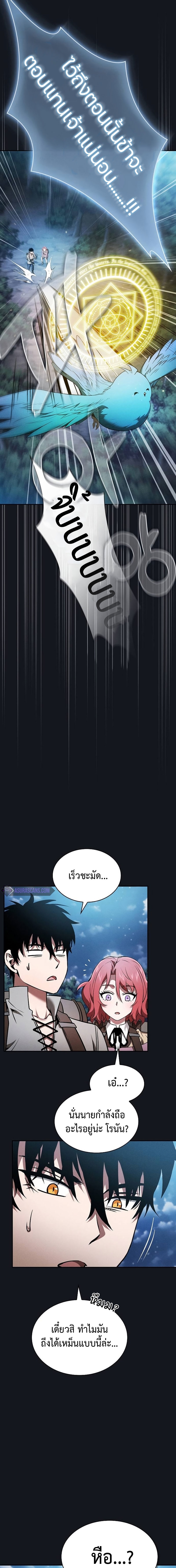 Academy’s Genius Swordmaster นักดาบอัจฉริยะจากอะคาเดมี ตอนที่ 8 หน้า 10