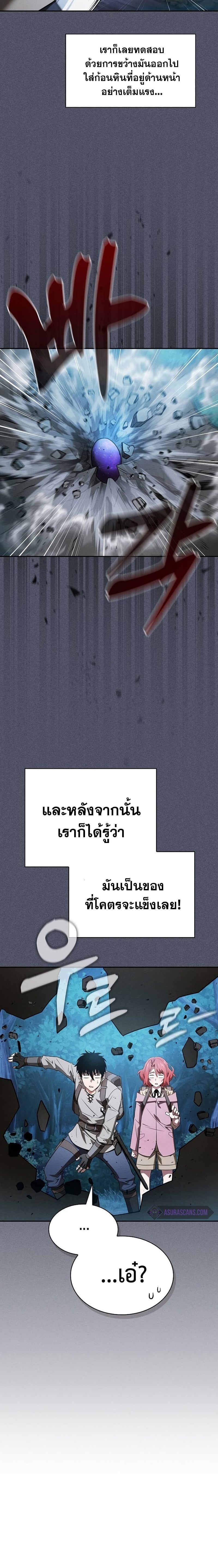 Academy’s Genius Swordmaster นักดาบอัจฉริยะจากอะคาเดมี ตอนที่ 8 หน้า 16