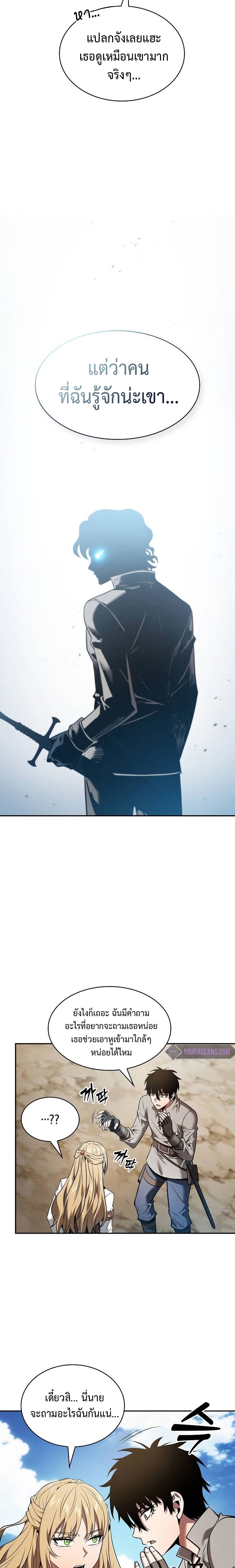 Academy’s Genius Swordmaster นักดาบอัจฉริยะจากอะคาเดมี ตอนที่ 8 หน้า 23