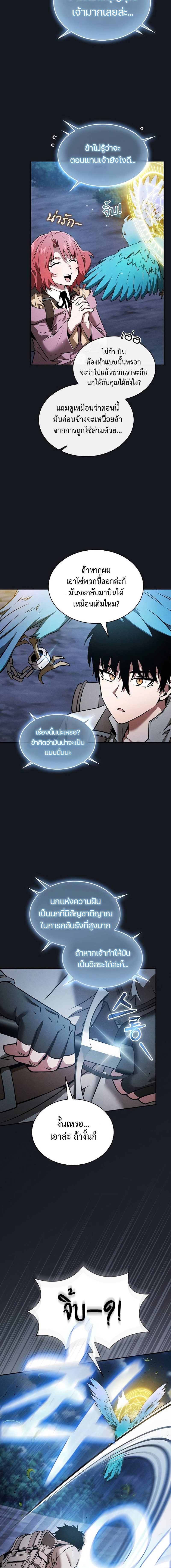 Academy’s Genius Swordmaster นักดาบอัจฉริยะจากอะคาเดมี ตอนที่ 8 หน้า 7