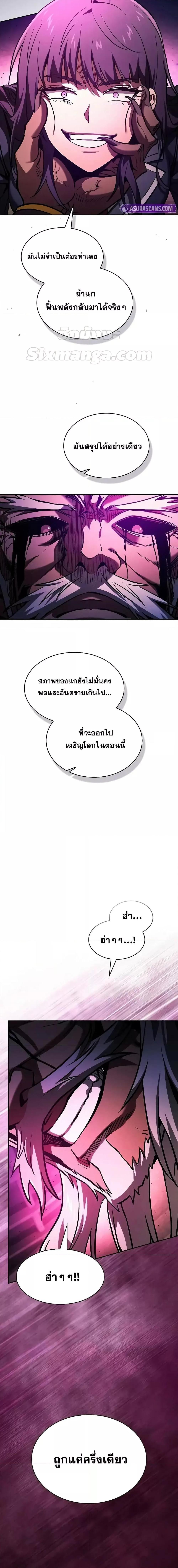 Academy’s Genius Swordmaster นักดาบอัจฉริยะจากอะคาเดมี ตอนที่ 82 หน้า 24