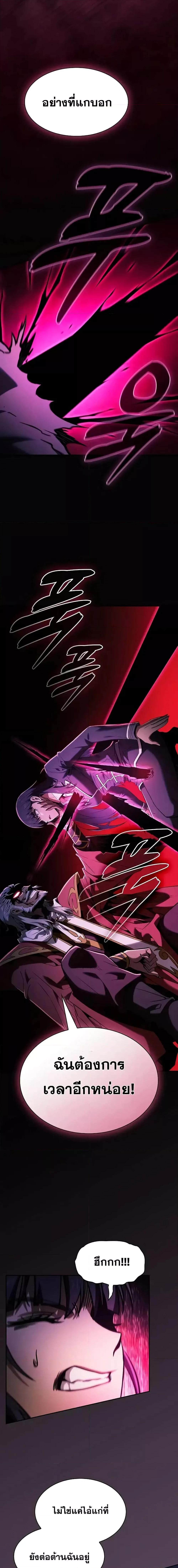 Academy’s Genius Swordmaster นักดาบอัจฉริยะจากอะคาเดมี ตอนที่ 82 หน้า 25