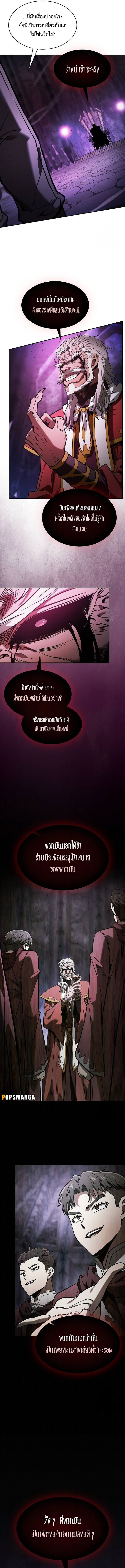 Academy’s Genius Swordmaster นักดาบอัจฉริยะจากอะคาเดมี ตอนที่ 84 หน้า 10