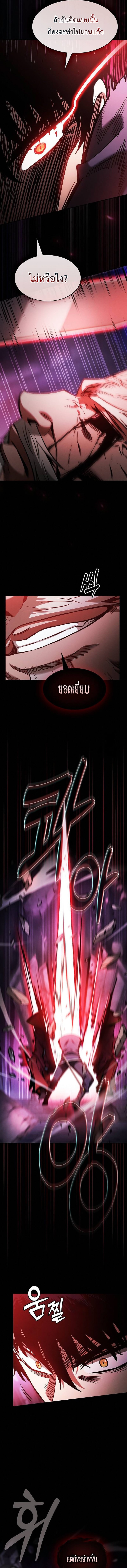 Academy’s Genius Swordmaster นักดาบอัจฉริยะจากอะคาเดมี ตอนที่ 84 หน้า 14