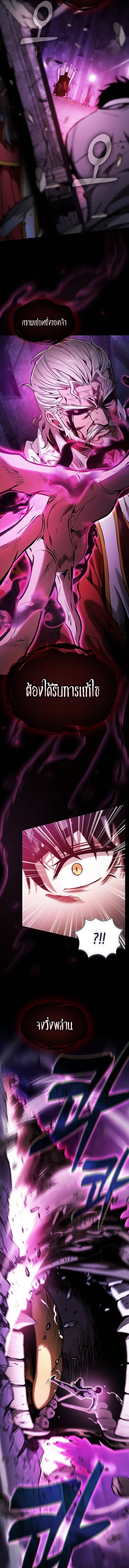 Academy’s Genius Swordmaster นักดาบอัจฉริยะจากอะคาเดมี ตอนที่ 84 หน้า 15