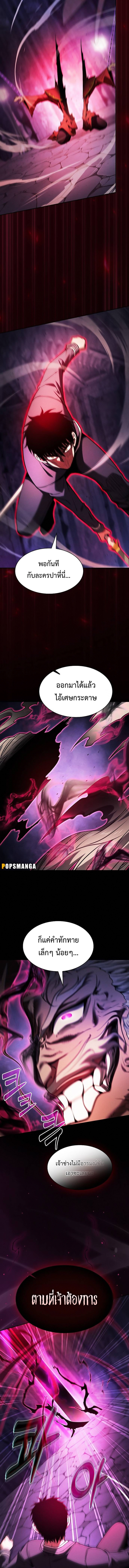 Academy’s Genius Swordmaster นักดาบอัจฉริยะจากอะคาเดมี ตอนที่ 84 หน้า 7