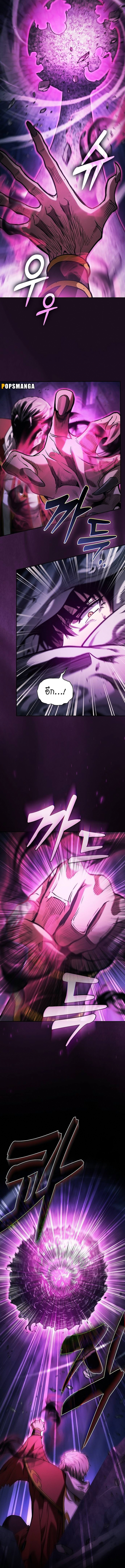 Academy’s Genius Swordmaster นักดาบอัจฉริยะจากอะคาเดมี ตอนที่ 85 หน้า 10