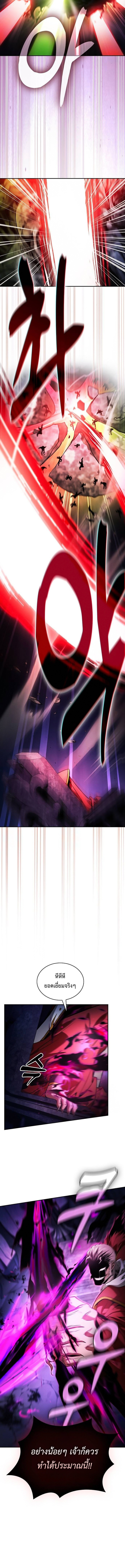 Academy’s Genius Swordmaster นักดาบอัจฉริยะจากอะคาเดมี ตอนที่ 85 หน้า 12