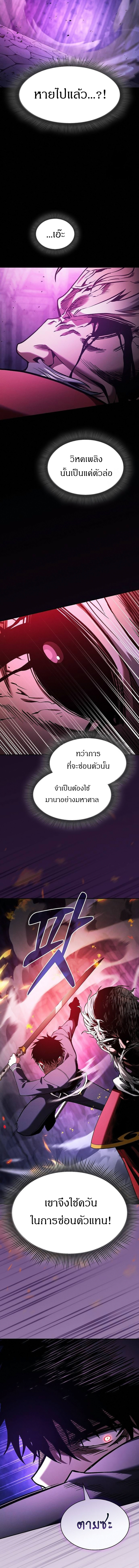 Academy’s Genius Swordmaster นักดาบอัจฉริยะจากอะคาเดมี ตอนที่ 85 หน้า 18