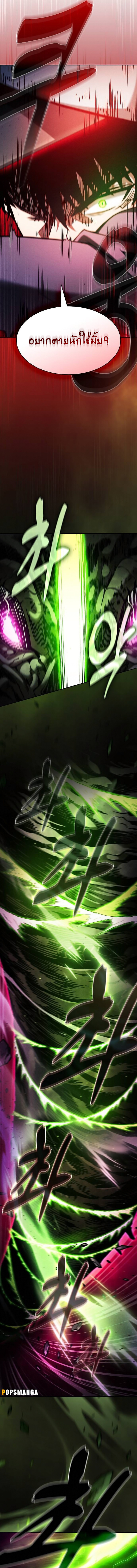 Academy’s Genius Swordmaster นักดาบอัจฉริยะจากอะคาเดมี ตอนที่ 85 หน้า 4