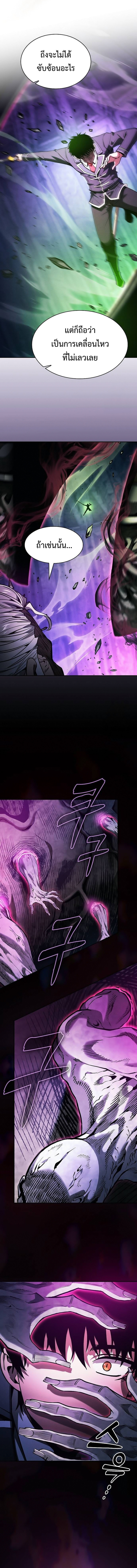 Academy’s Genius Swordmaster นักดาบอัจฉริยะจากอะคาเดมี ตอนที่ 85 หน้า 8