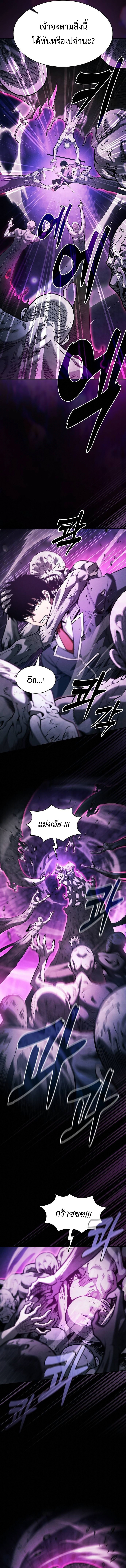 Academy’s Genius Swordmaster นักดาบอัจฉริยะจากอะคาเดมี ตอนที่ 85 หน้า 9