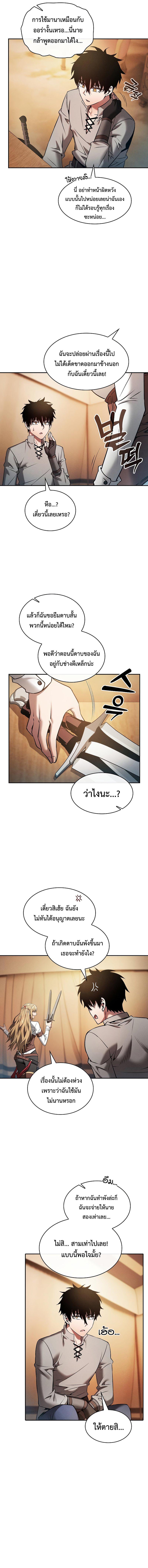 Academy’s Genius Swordmaster นักดาบอัจฉริยะจากอะคาเดมี ตอนที่ 9 หน้า 8