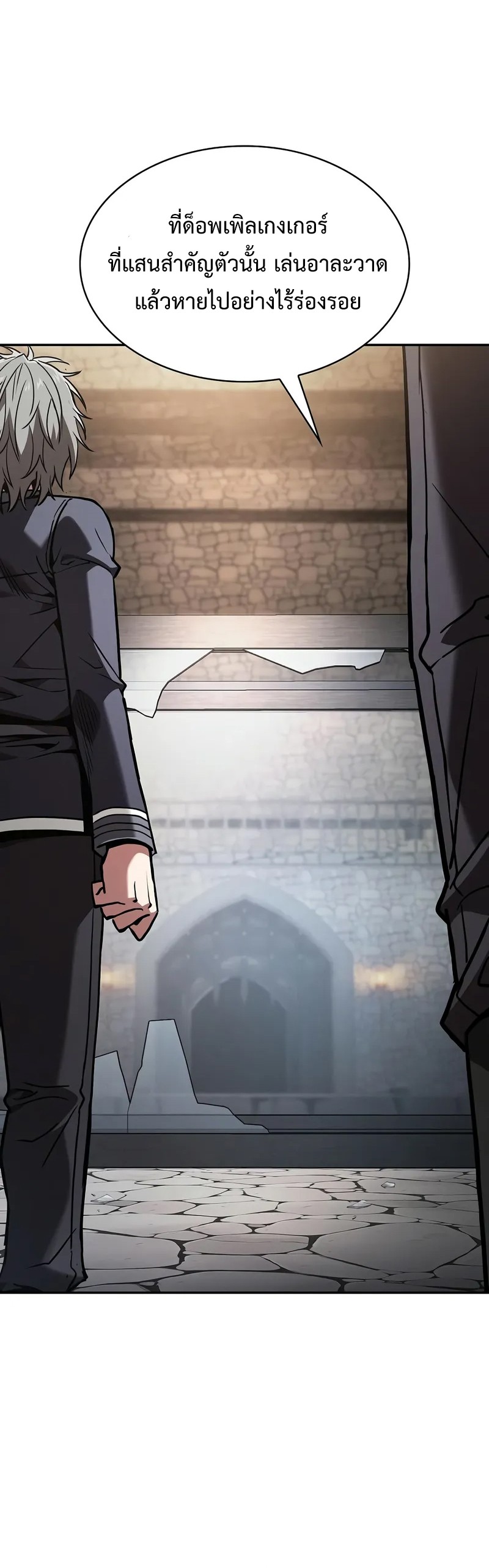 Academy’s Genius Swordmaster นักดาบอัจฉริยะจากอะคาเดมี ตอนที่ 95 หน้า 12