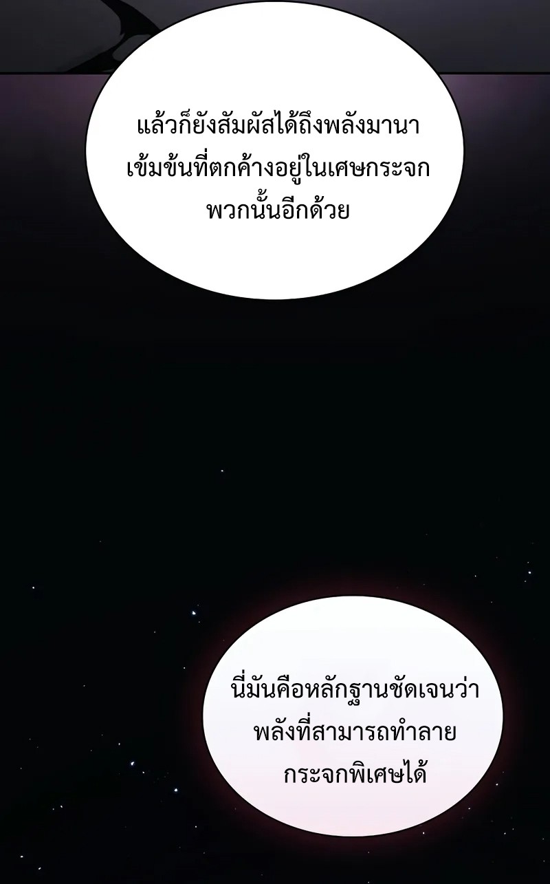 Academy’s Genius Swordmaster นักดาบอัจฉริยะจากอะคาเดมี ตอนที่ 95 หน้า 17