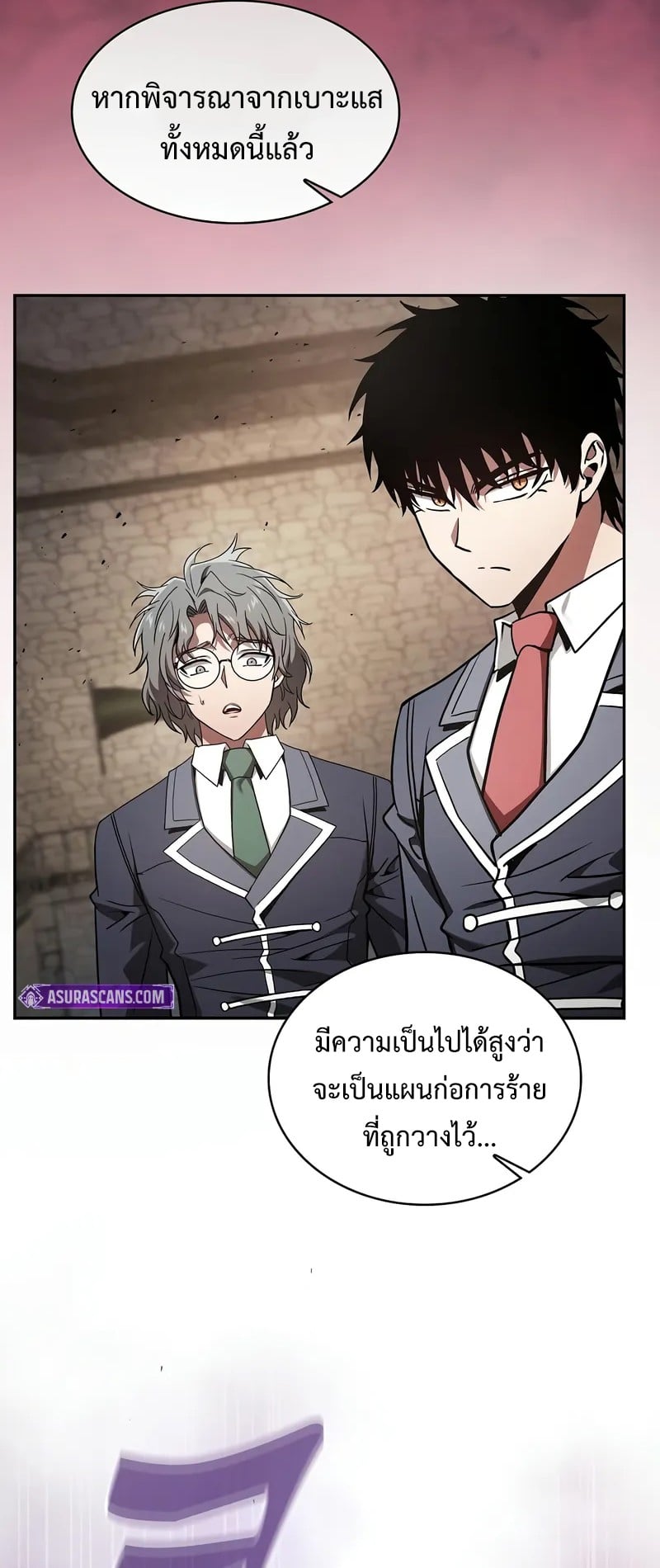 Academy’s Genius Swordmaster นักดาบอัจฉริยะจากอะคาเดมี ตอนที่ 95 หน้า 19