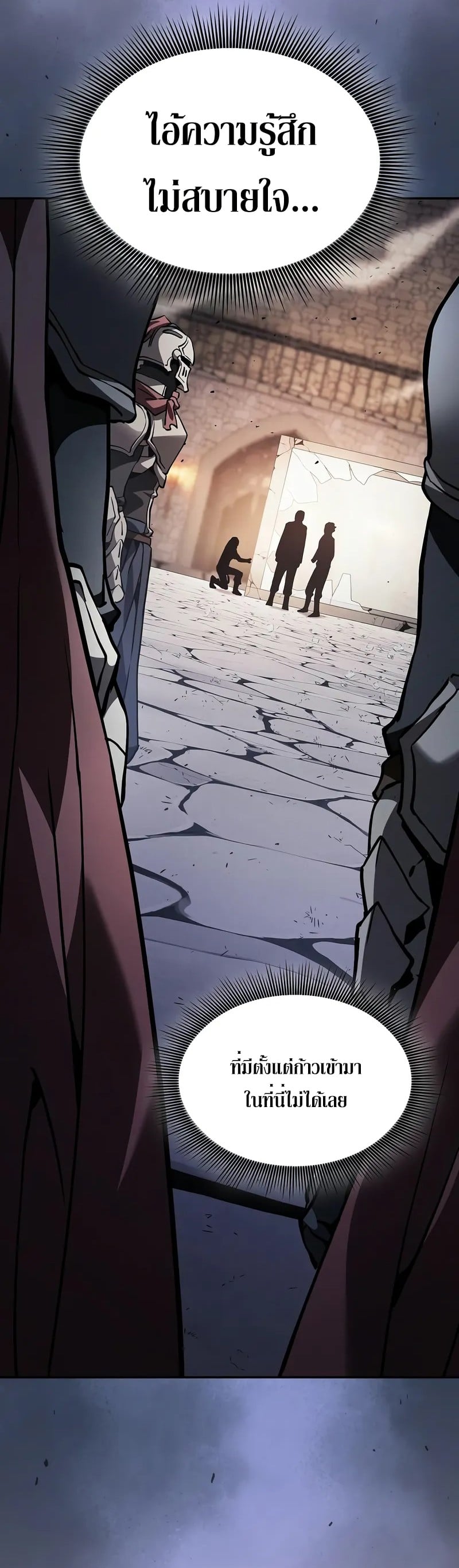 Academy’s Genius Swordmaster นักดาบอัจฉริยะจากอะคาเดมี ตอนที่ 95 หน้า 23