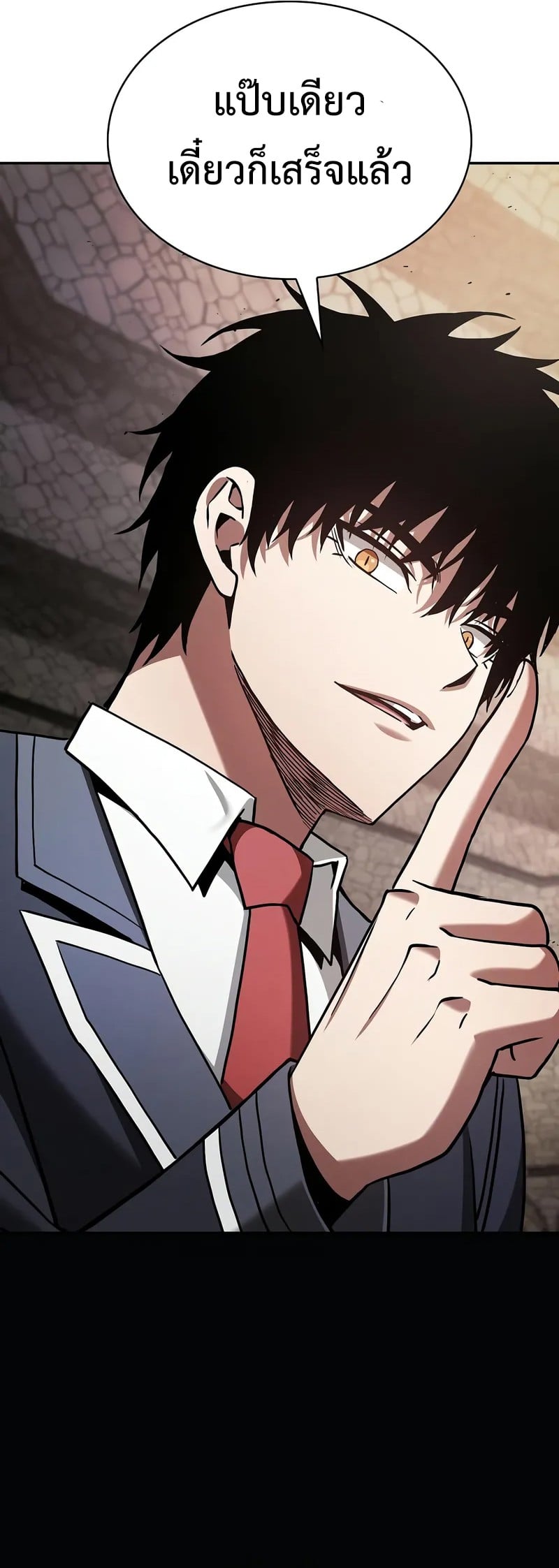 Academy’s Genius Swordmaster นักดาบอัจฉริยะจากอะคาเดมี ตอนที่ 95 หน้า 28