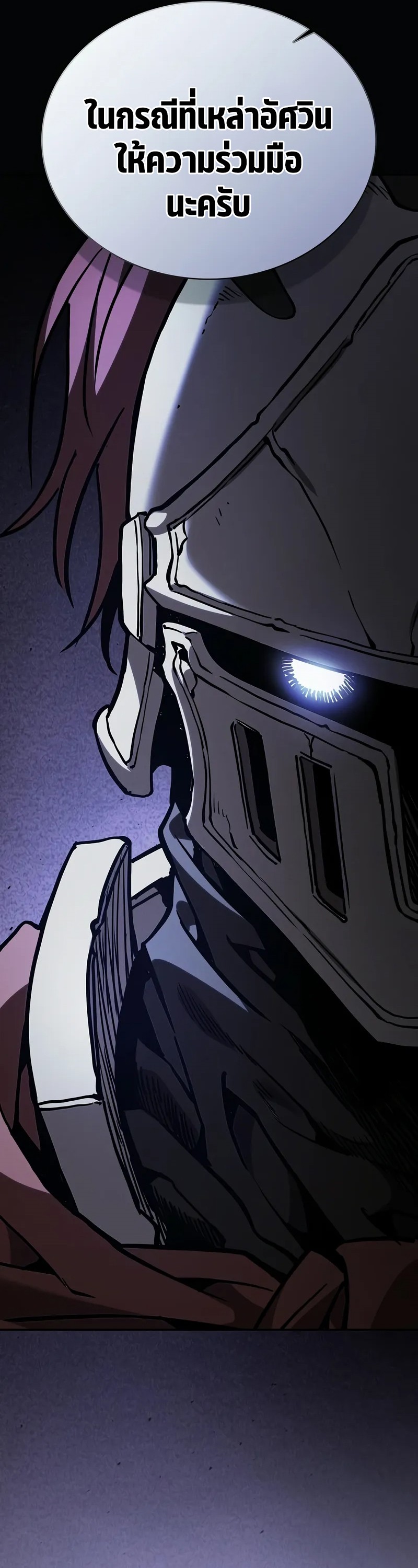 Academy’s Genius Swordmaster นักดาบอัจฉริยะจากอะคาเดมี ตอนที่ 95 หน้า 29