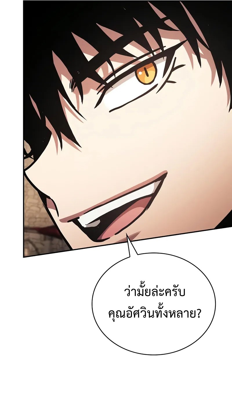 Academy’s Genius Swordmaster นักดาบอัจฉริยะจากอะคาเดมี ตอนที่ 95 หน้า 33