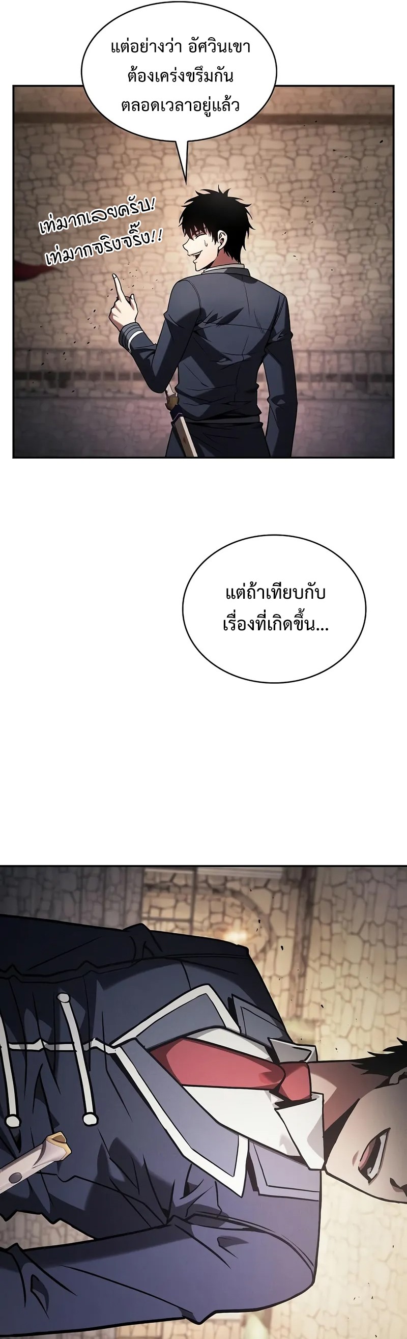 Academy’s Genius Swordmaster นักดาบอัจฉริยะจากอะคาเดมี ตอนที่ 95 หน้า 35