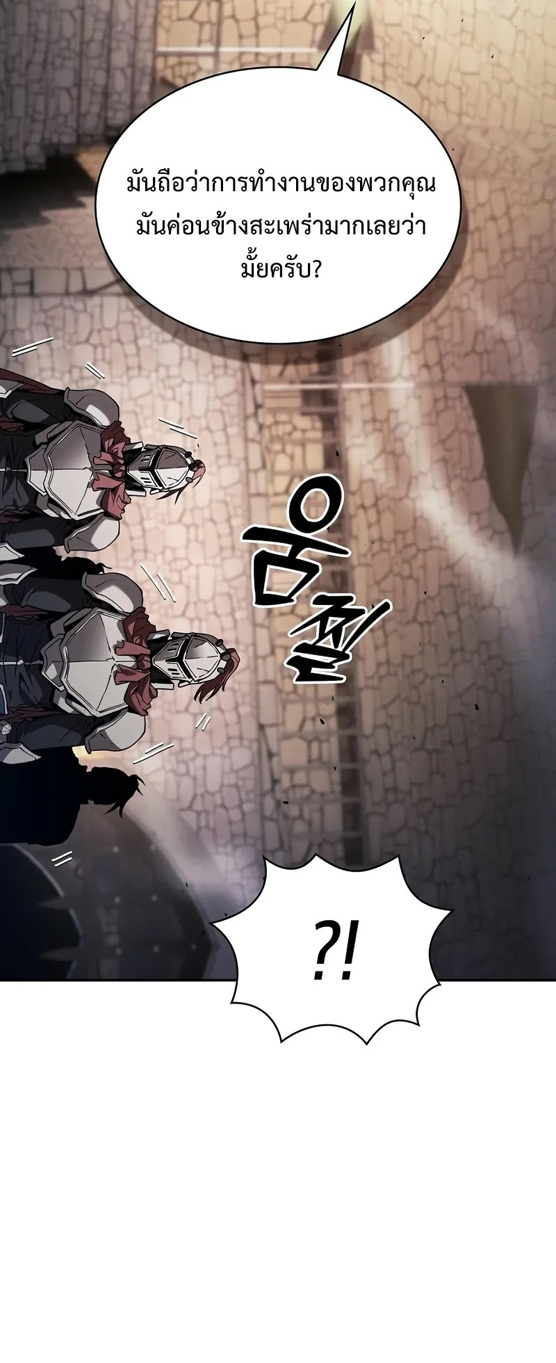 Academy’s Genius Swordmaster นักดาบอัจฉริยะจากอะคาเดมี ตอนที่ 95 หน้า 36