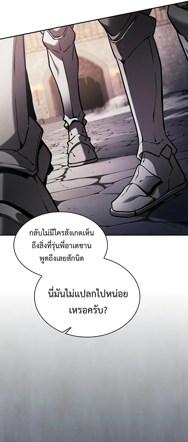 Academy’s Genius Swordmaster นักดาบอัจฉริยะจากอะคาเดมี ตอนที่ 95 หน้า 38