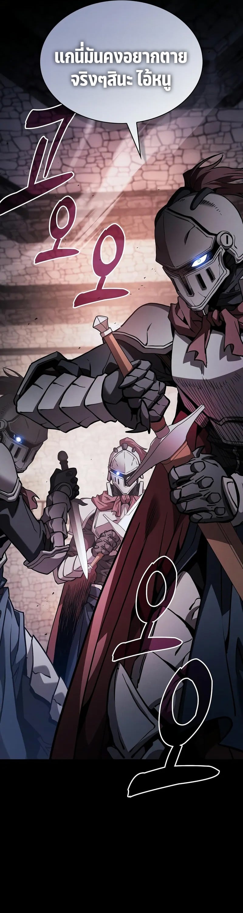 Academy’s Genius Swordmaster นักดาบอัจฉริยะจากอะคาเดมี ตอนที่ 95 หน้า 47