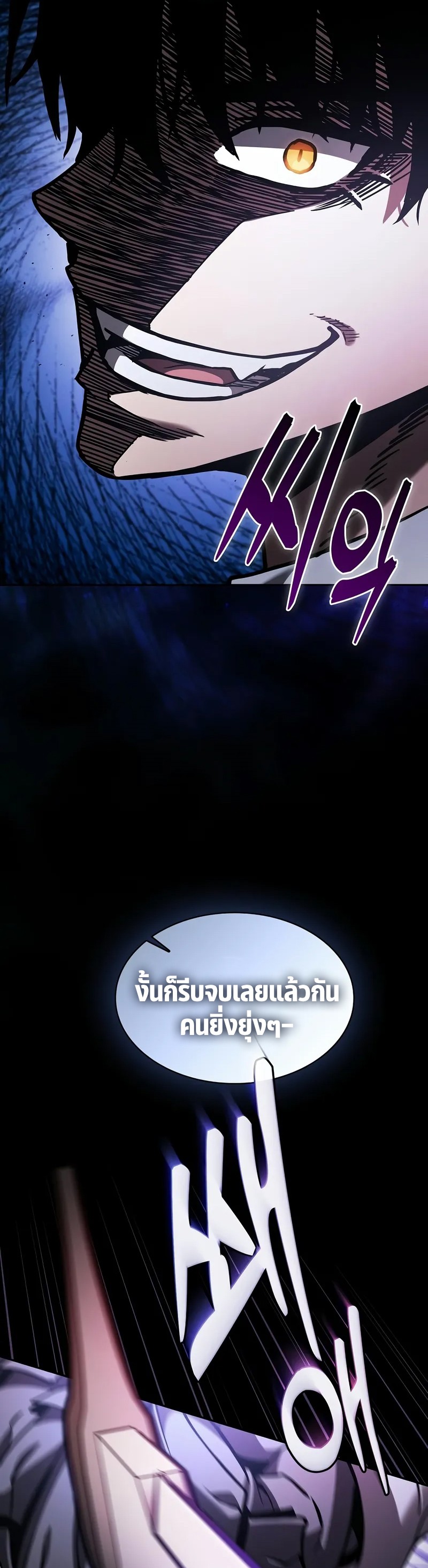 Academy’s Genius Swordmaster นักดาบอัจฉริยะจากอะคาเดมี ตอนที่ 95 หน้า 49