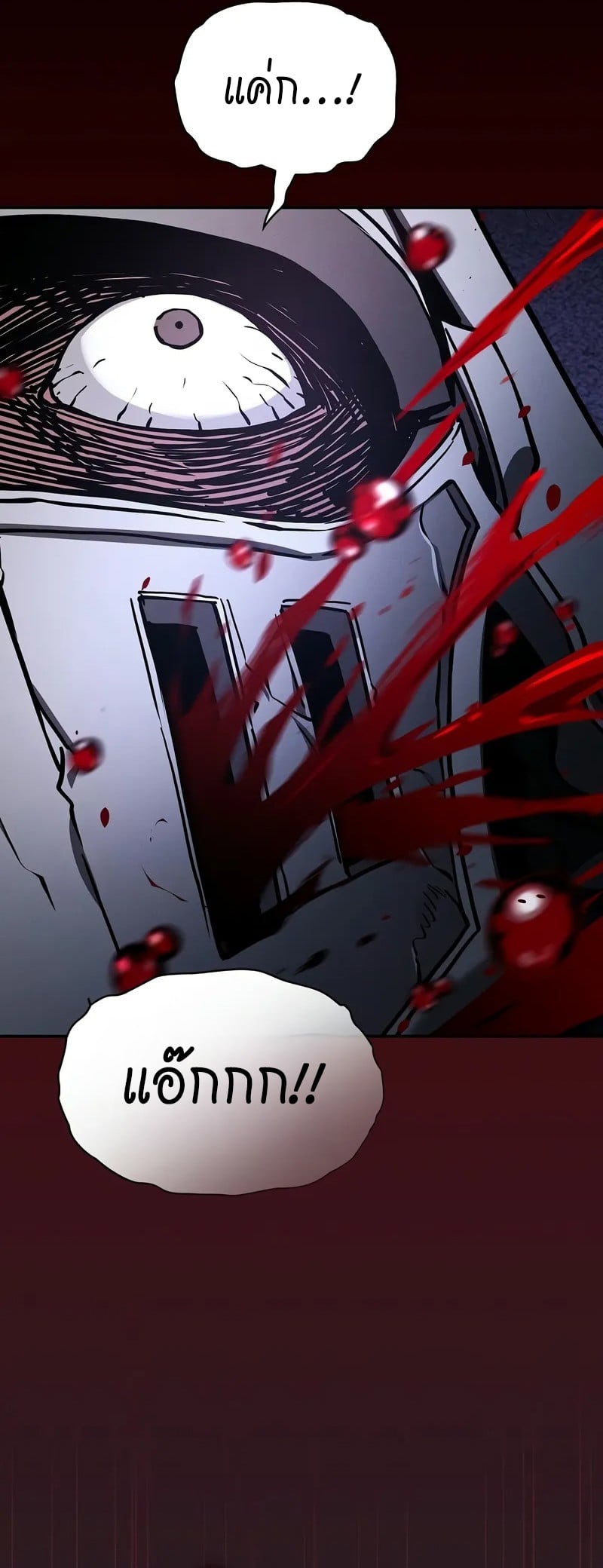 Academy’s Genius Swordmaster นักดาบอัจฉริยะจากอะคาเดมี ตอนที่ 95 หน้า 53