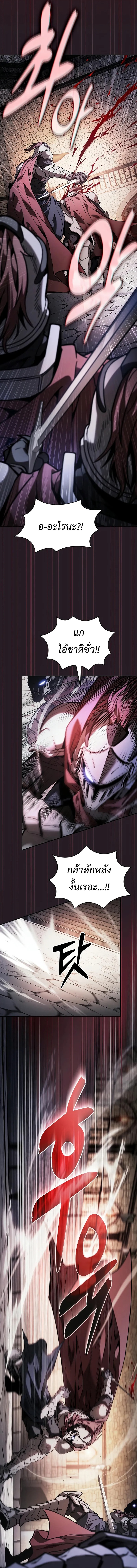 Academy’s Genius Swordmaster นักดาบอัจฉริยะจากอะคาเดมี ตอนที่ 95 หน้า 54