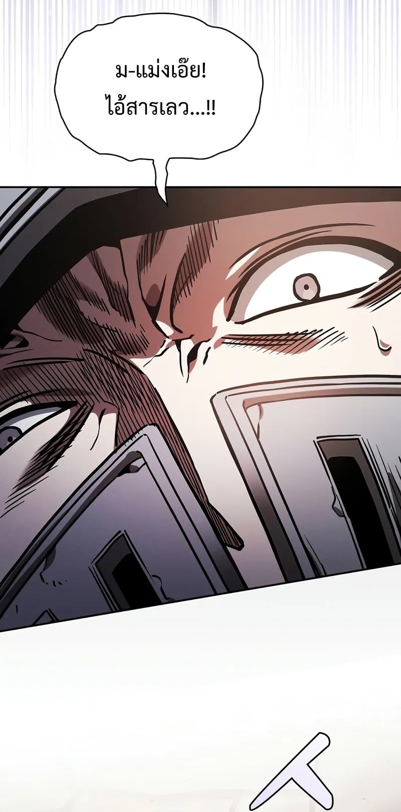 Academy’s Genius Swordmaster นักดาบอัจฉริยะจากอะคาเดมี ตอนที่ 95 หน้า 59