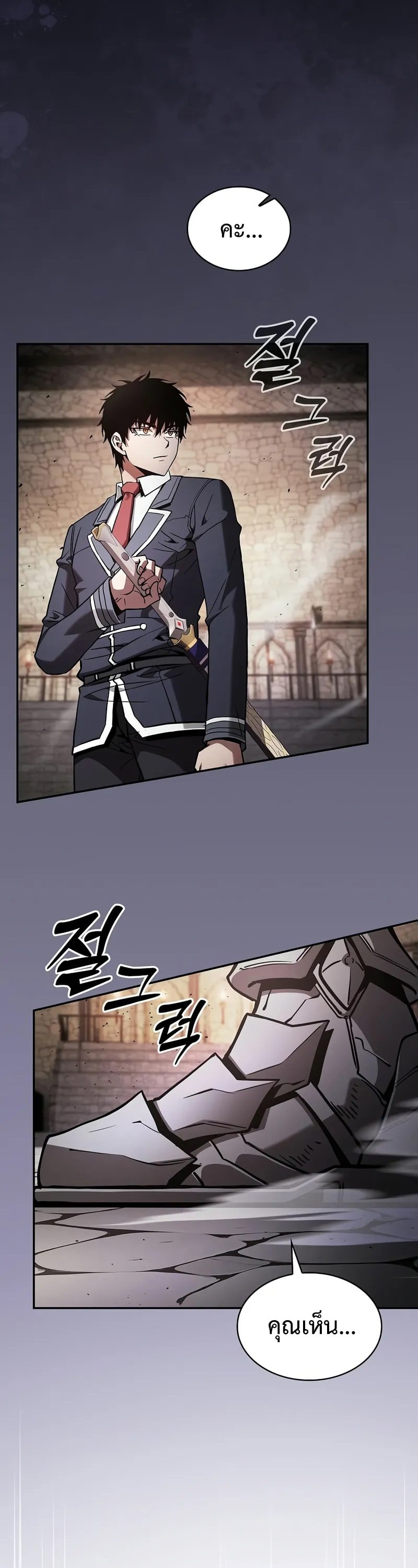 Academy’s Genius Swordmaster นักดาบอัจฉริยะจากอะคาเดมี ตอนที่ 95 หน้า 63