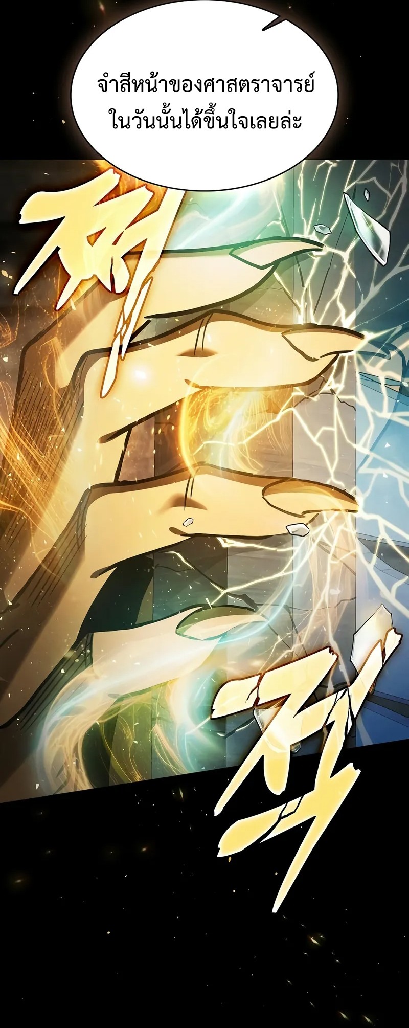 Academy’s Genius Swordmaster นักดาบอัจฉริยะจากอะคาเดมี ตอนที่ 95 หน้า 7