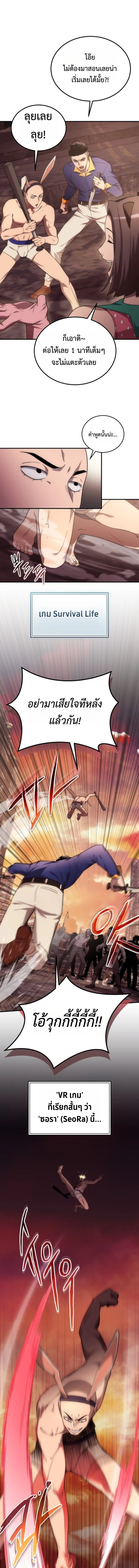 Apocalypse Veteran ตอนที่ 1 10