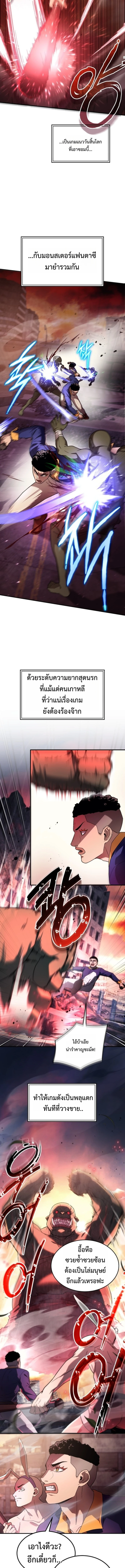 Apocalypse Veteran ตอนที่ 1 11