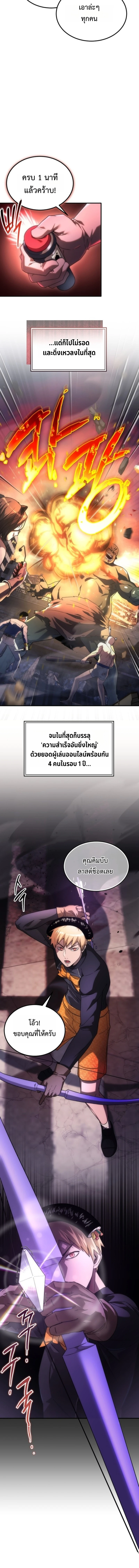 Apocalypse Veteran ตอนที่ 1 12